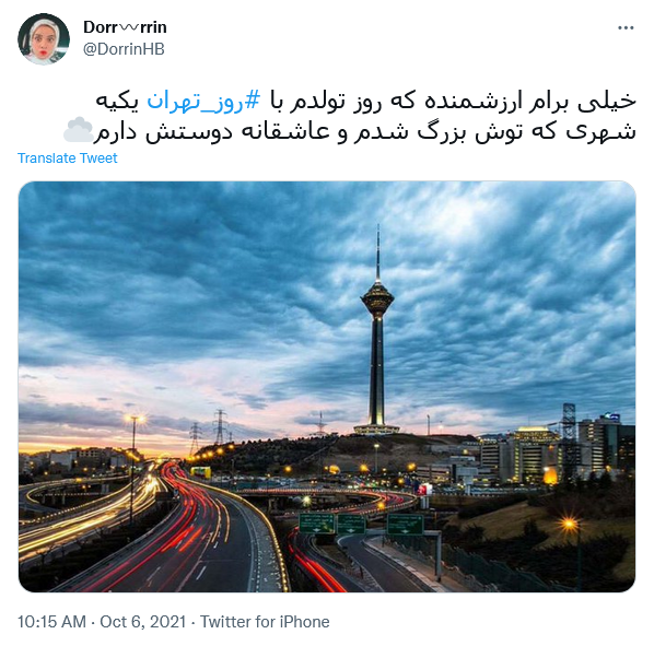 عاشق تهران ام