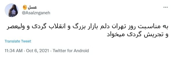  از محمد بن جَهْم&rlm; نقل شده که امام رضا (علیه السلام) به انگور علاقه&zwnj;مند بود. زمانی که مأمون قصد قتل او را کرد، مقدارى انگور براى آن حضرت تهیه كردند و چند روز با سوزن&zwnj;هاى زهر آلود كه به کاری&zwnj;ترین زهرها آلوده شده بودند حبه&zwnj;های آن را آلوده به سمّ کردند. آنگاه آن&zwnj;ها را حضور امام رضا (علیه السلام) آوردند. حضرت رضا (علیه السلام) پس از تناول انگور زهر آلود رنجور شده و بدین وسیله به شهادت رسید.