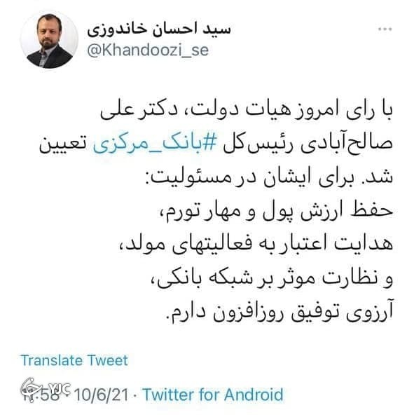 مسئولیت های مهم رئیس کل بانک مرکزی از دیدگاه وزیر اقتصاد مسئولیت های مهم رئیس کل بانک مرکزی از دیدگاه وزیر اقتصاد