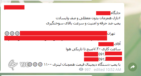 ال پی جی