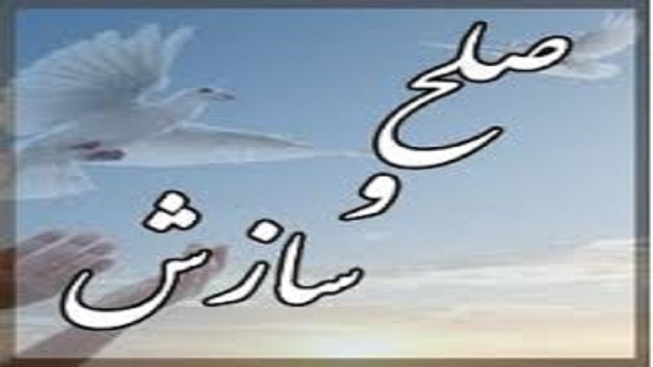 سازش بیش از ۵ هزار پرونده در شوراهای حل اختلاف سیستان و بلوچستان