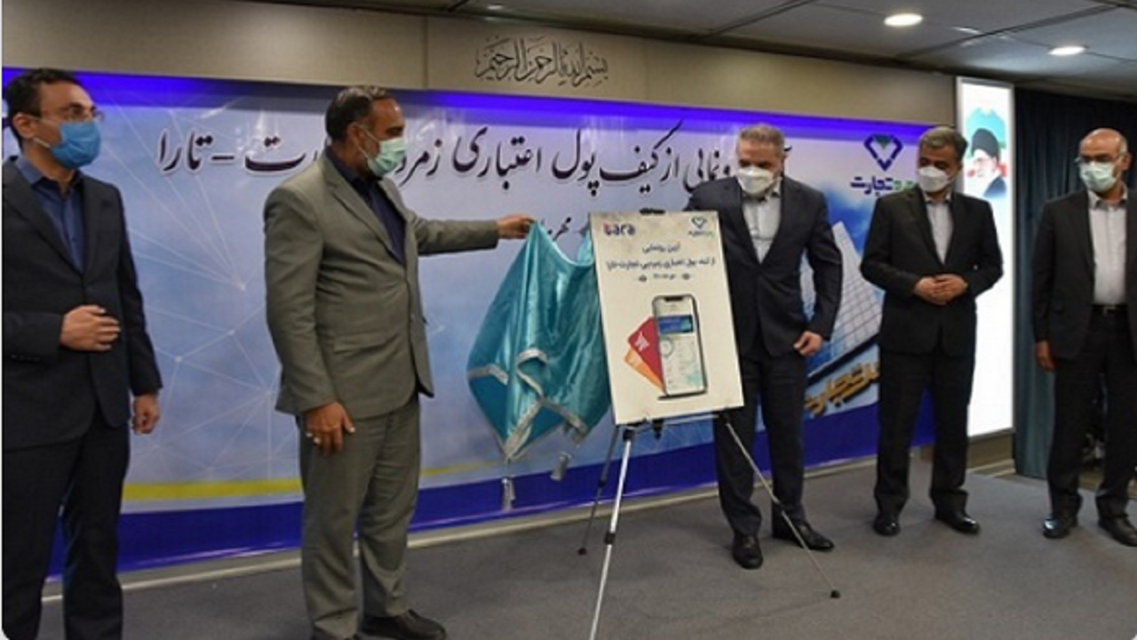 از طرح زمردپی بانک‌ تجارت و شرکت مخابرات ایران رونمایی شد