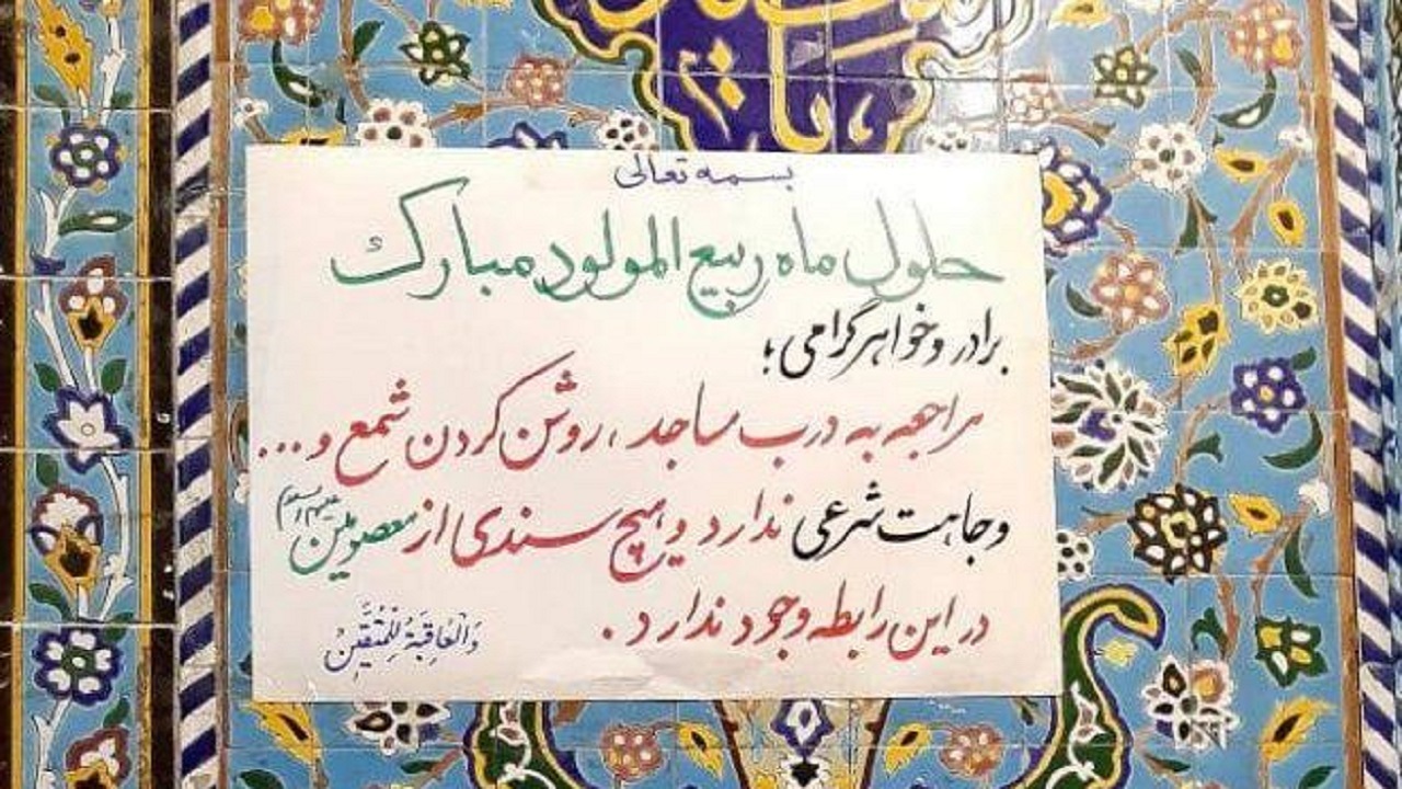 دق الباب ممنوع