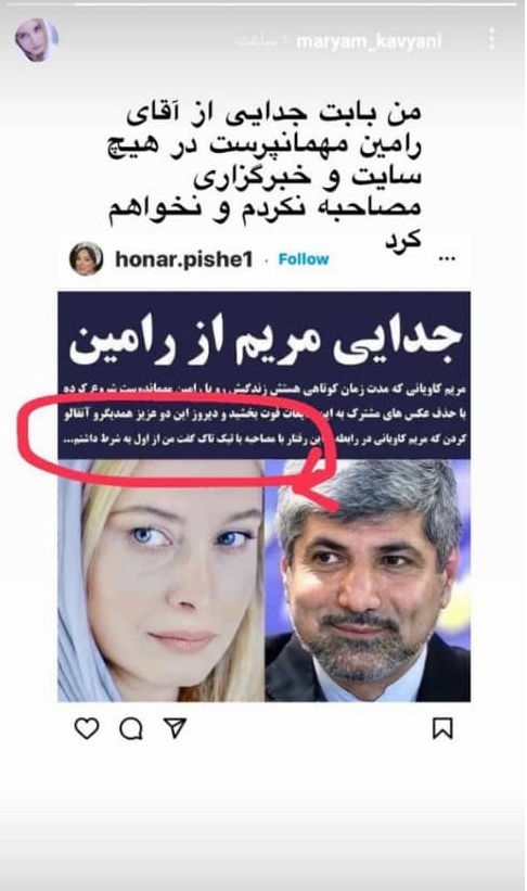 واکنش مریم کاویانی به خبرهای اخیر درباره جدایی از همسرش