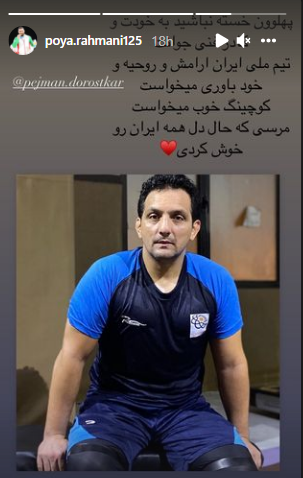 پویا رحمانی
