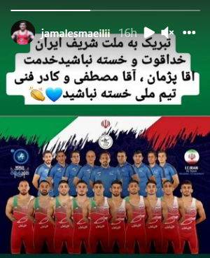 جمال اسماعیلی