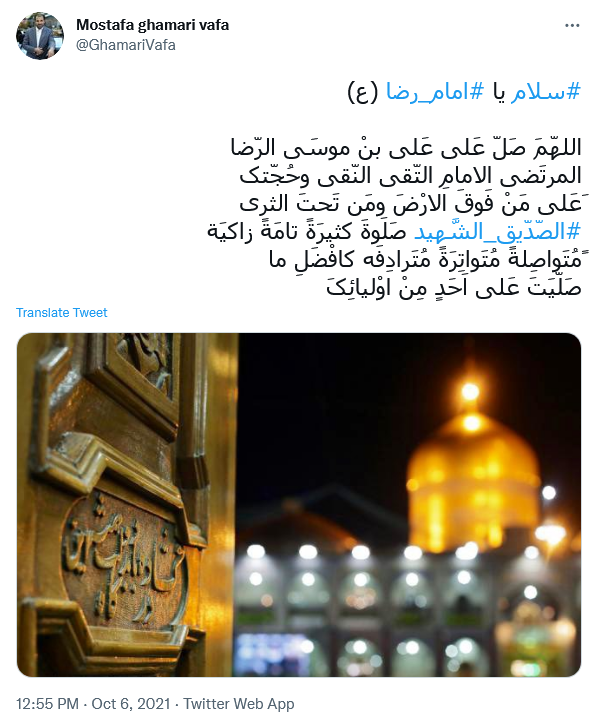 پست قمری وفا