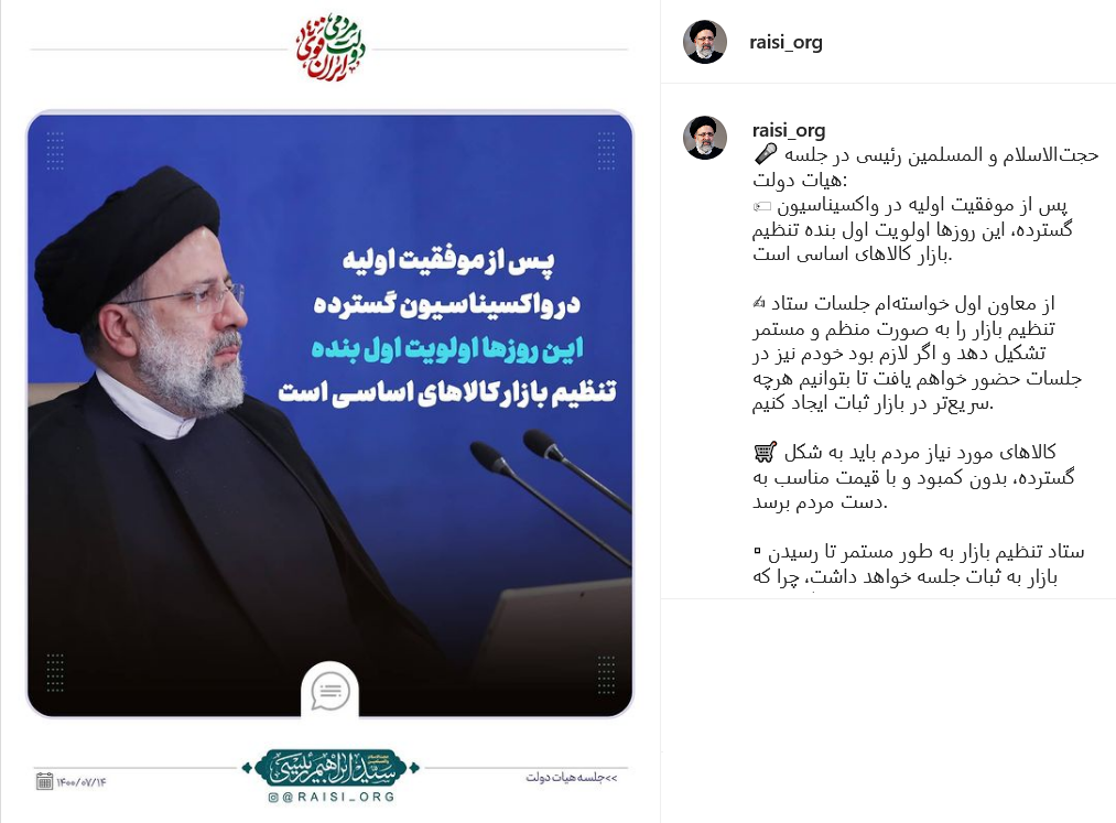 پست رئیسی