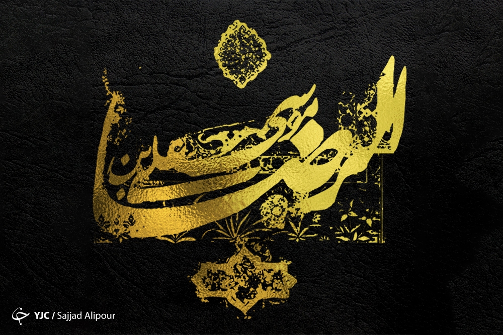 امام رضا
