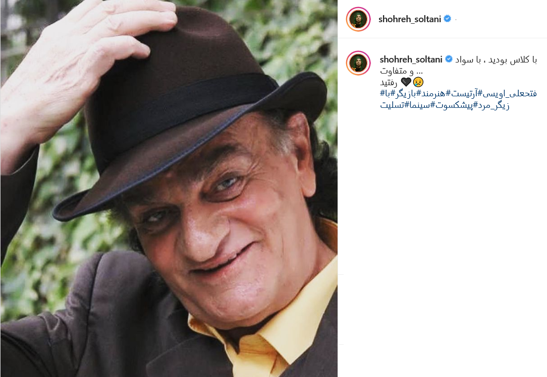 پست سلطانی