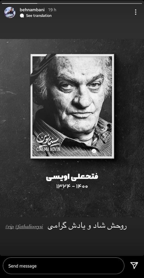 استوری بانی