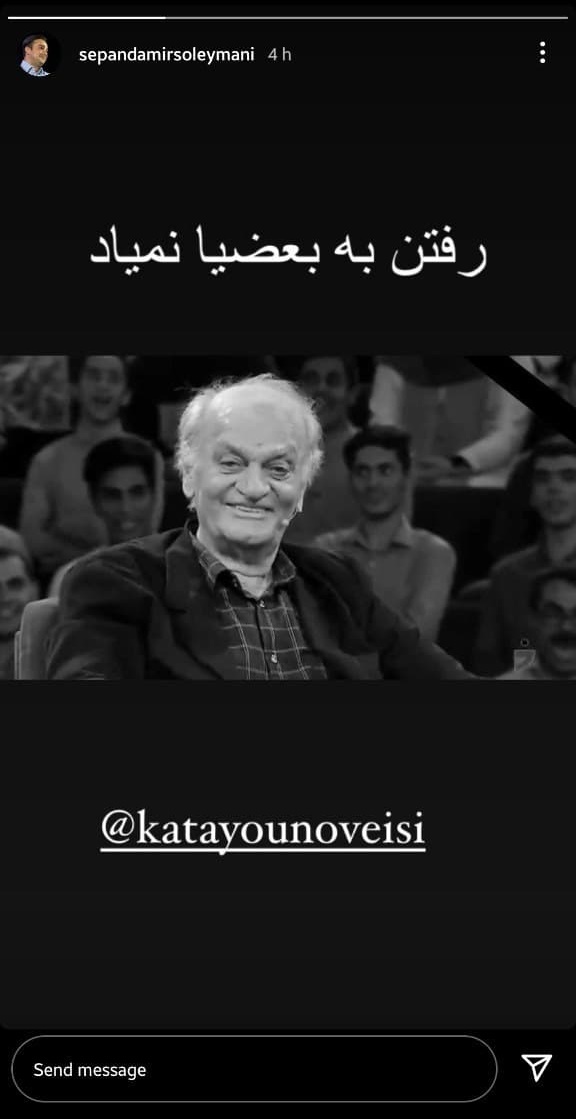 استوری امیرسلیمانی
