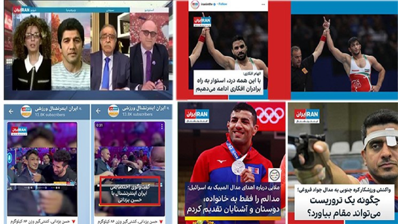 کارنامه ورزشی اینترنشنال علیه ایران