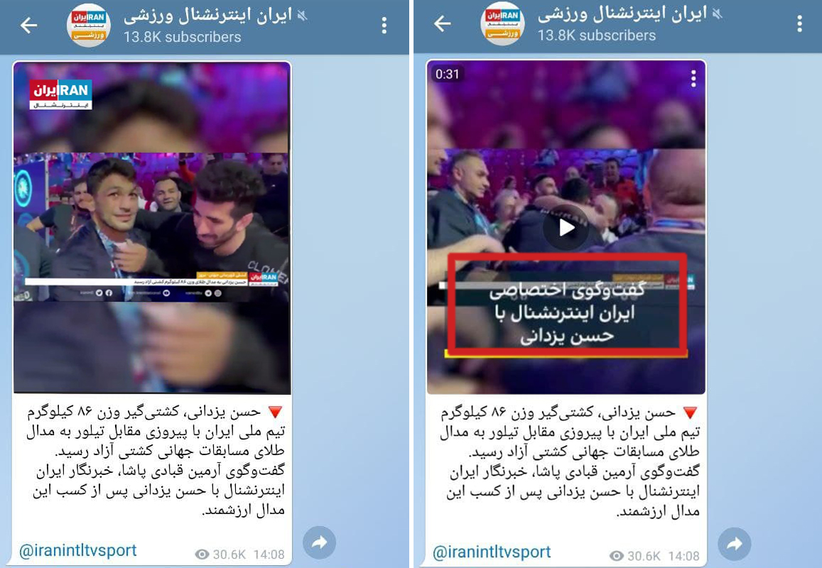 کارنامه ورزشی اینترنشنال علیه ایران