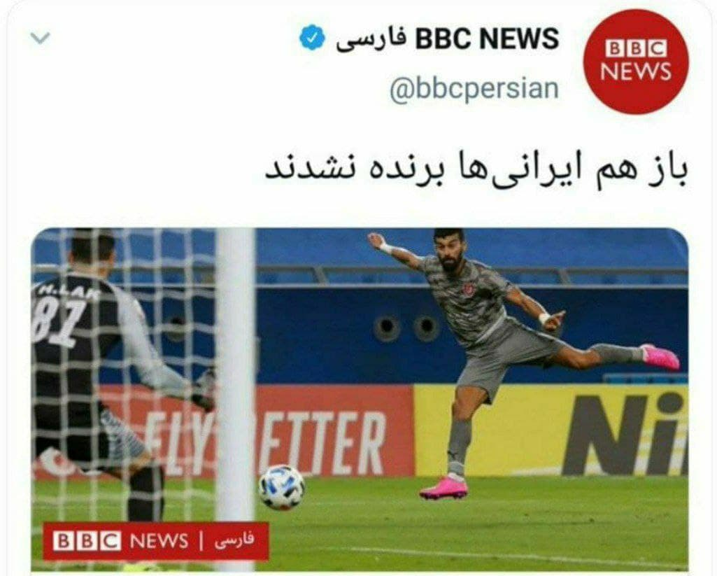 کارنامه ورزشی اینترنشنال علیه ایران