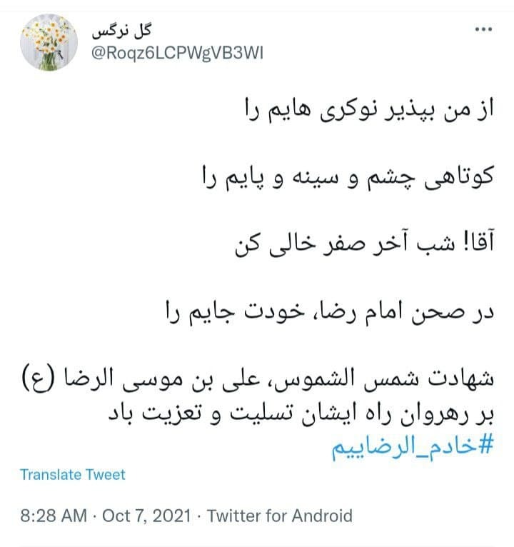 امام مهربانی ها امام مهربانی ها