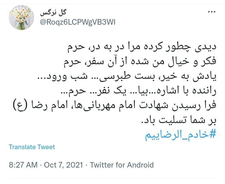 حرم مطهر حرم مطهر