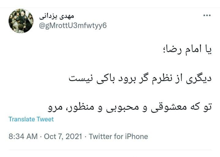 ضامن آهو ضامن آهو