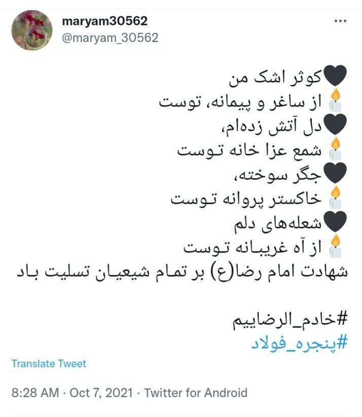 شهادت امام رضا (ع) شهادت امام رضا (ع)