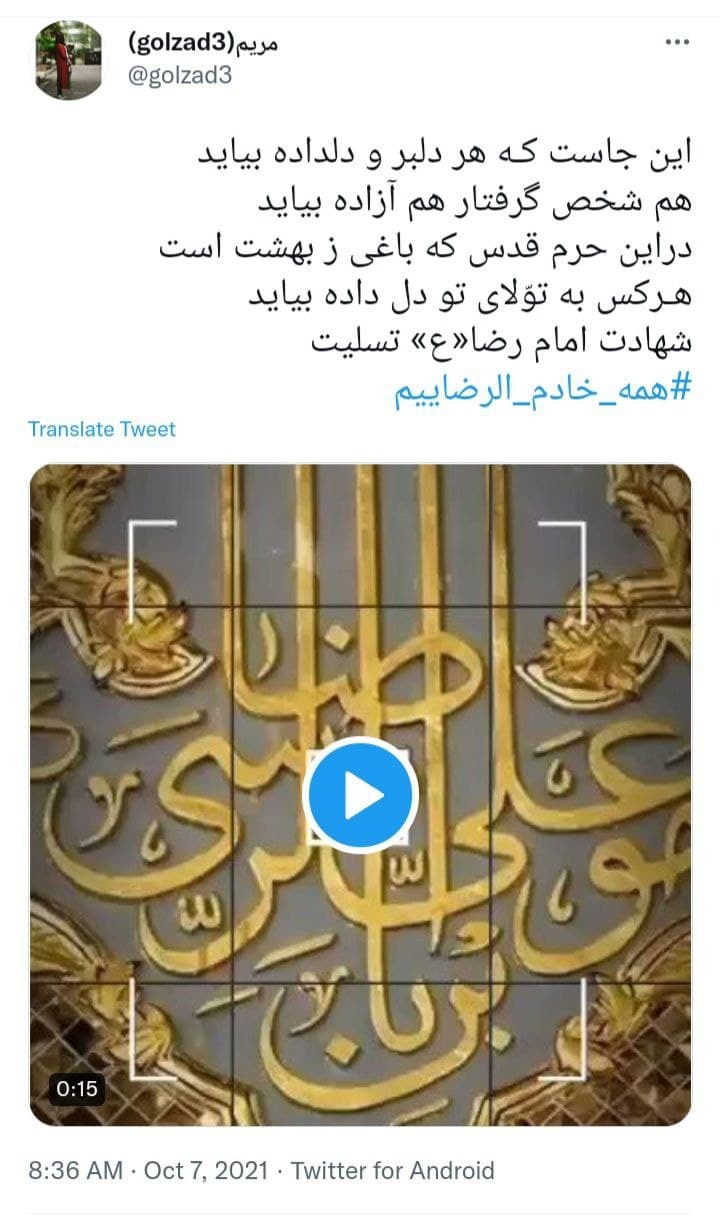 امام رضا (ع) امام رضا (ع)