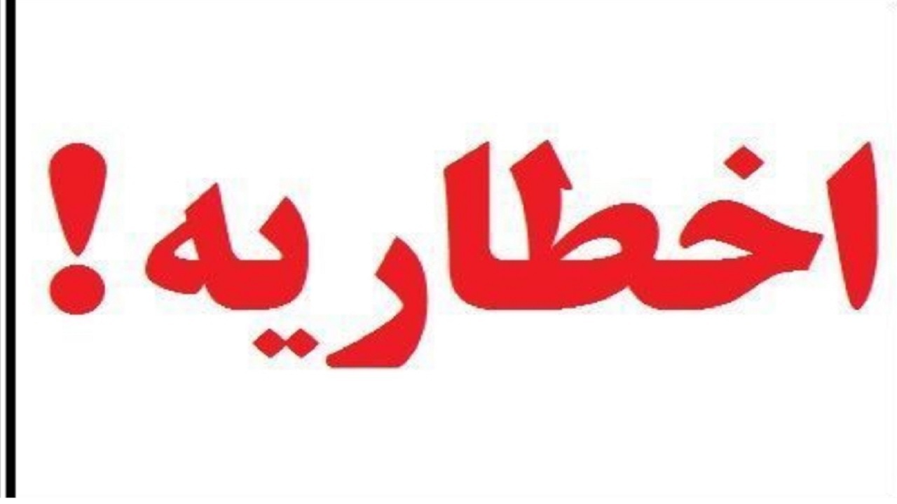 صدور ۶۰۴اخطاریه برای اماکن‌ متخلف