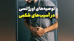 زیر گرفتن سارقین موتورسوار توسط خودروی شاسی بلند + فیلم