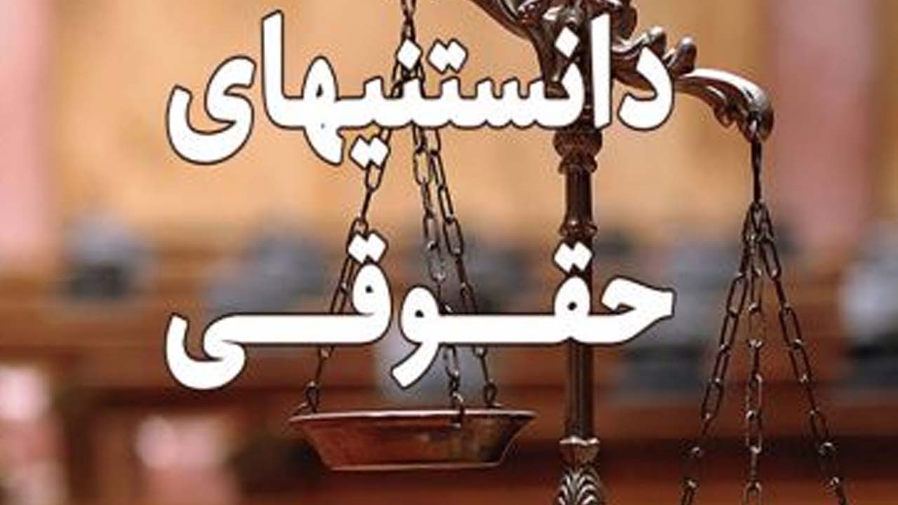 تعدیل قرارداد به چه معنا است؟