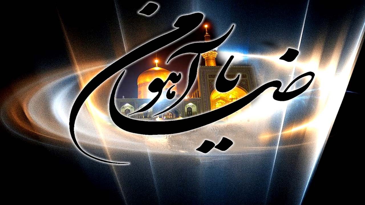 چرا به امام رضا (ع) ضامن آهو می‌گویند؟