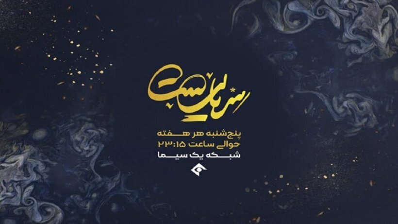 بازیگران «نون خ» به «سریالیست» می‌آیند/ امیرمحمد متقیان مجری پرونده هفته