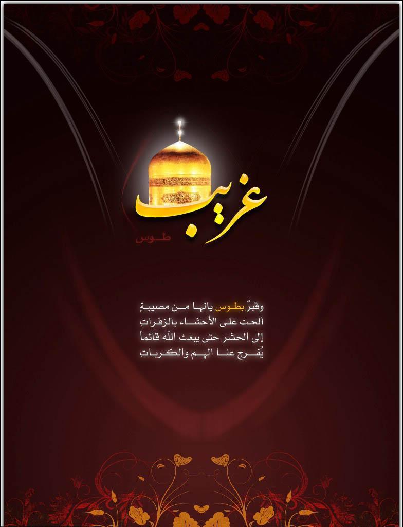 ضامن آهو