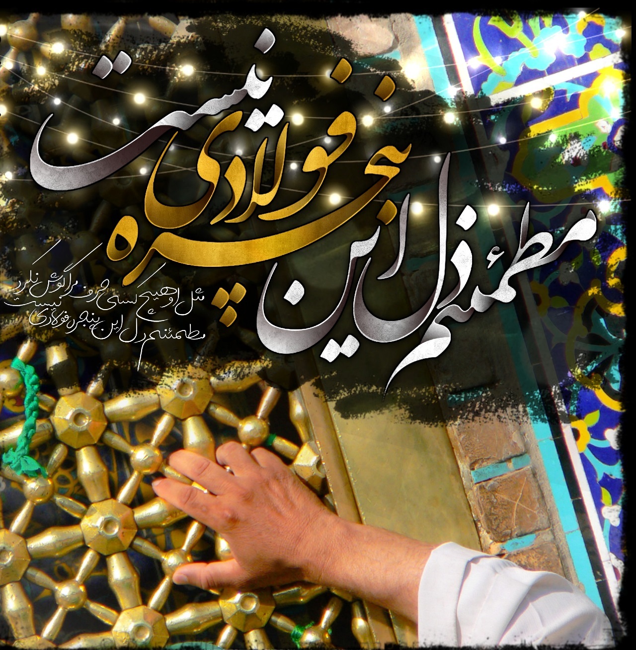 شمس الشموس