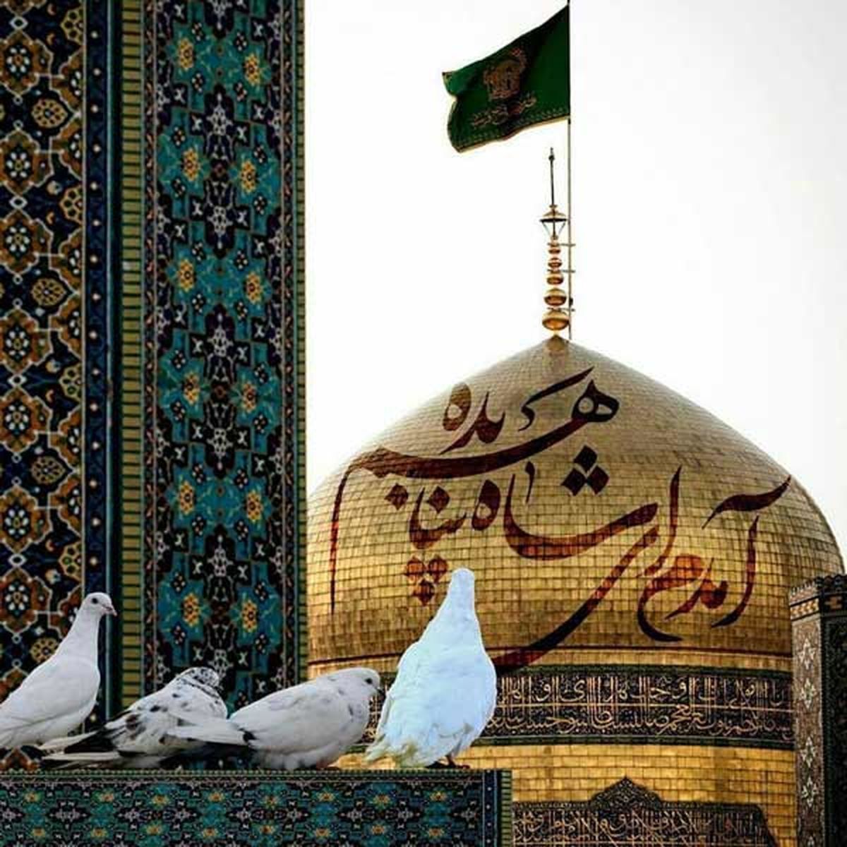 مشهد مقدس