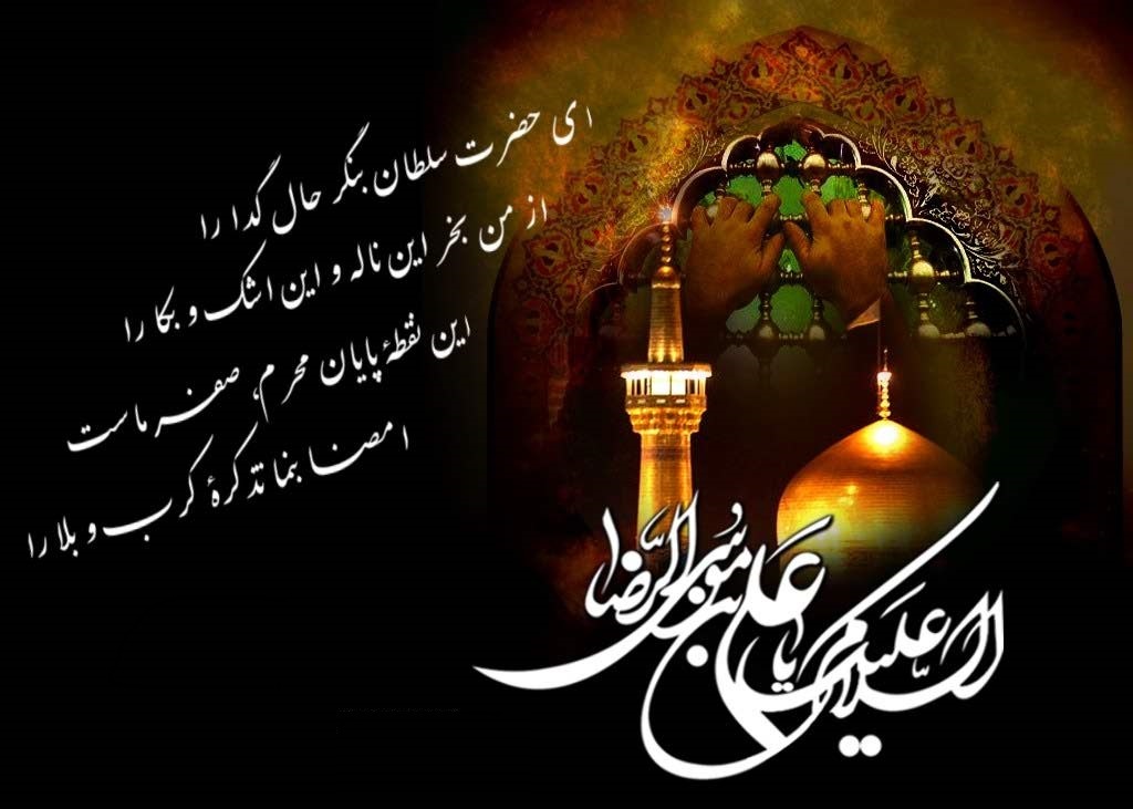 حرم مطهر