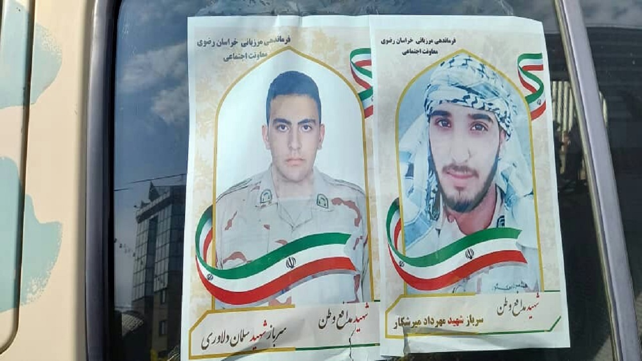 تشییع پیکر چهار شهید مرزبانی در مشهد