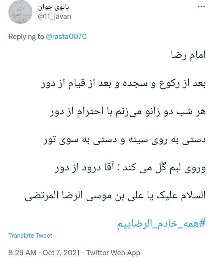 شهادت امام رضا شهادت امام رضا