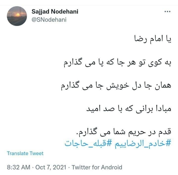 شهادت امام رضا شهادت امام رضا