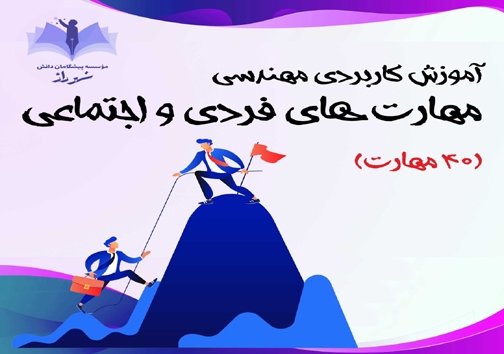 برادرانی که با دست خالی حلال مشکلات بسیاری از مدرسان شده&zwnj;اند