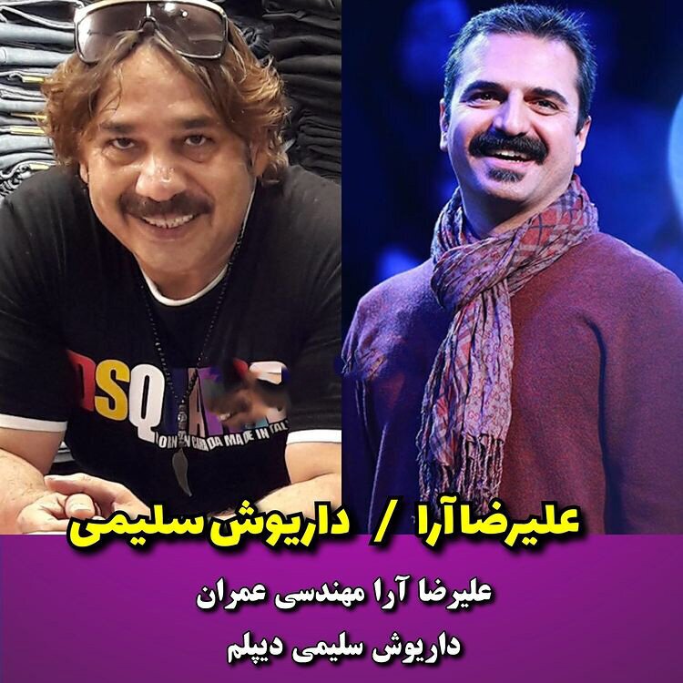 از تحصیلات بازیگران سریال افرا چه می&zwnj;دانید ؟