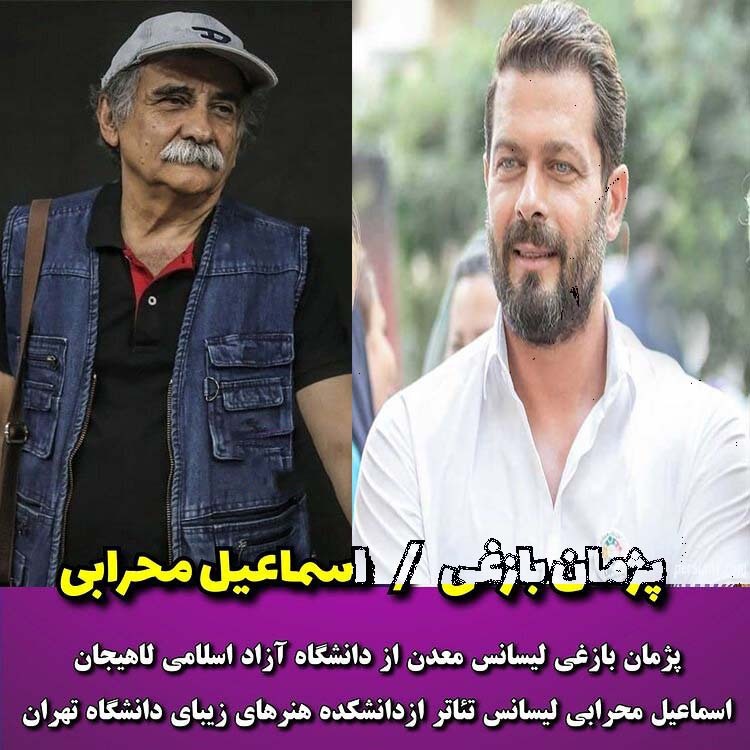 از تحصیلات بازیگران سریال افرا چه می&zwnj;دانید ؟