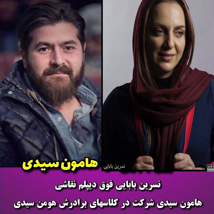 از تحصیلات بازیگران سریال افرا چه می&zwnj;دانید ؟