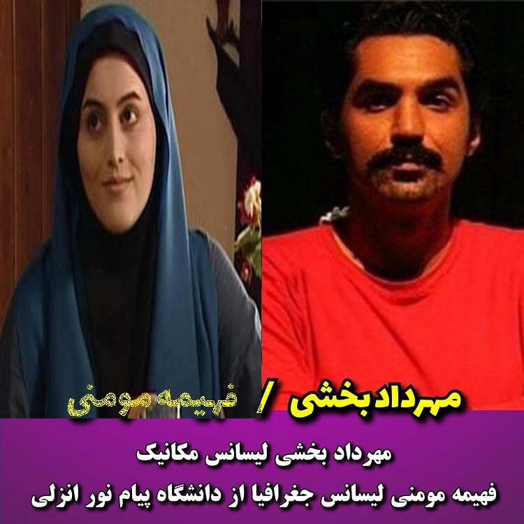 از تحصیلات بازیگران سریال افرا چه می&zwnj;دانید ؟