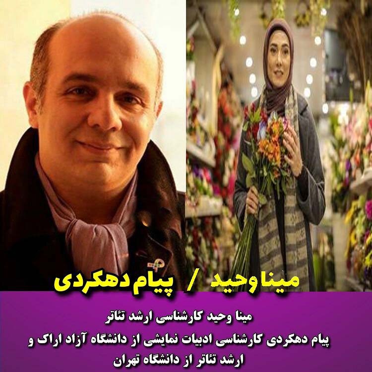 از تحصیلات بازیگران سریال افرا چه می&zwnj;دانید ؟