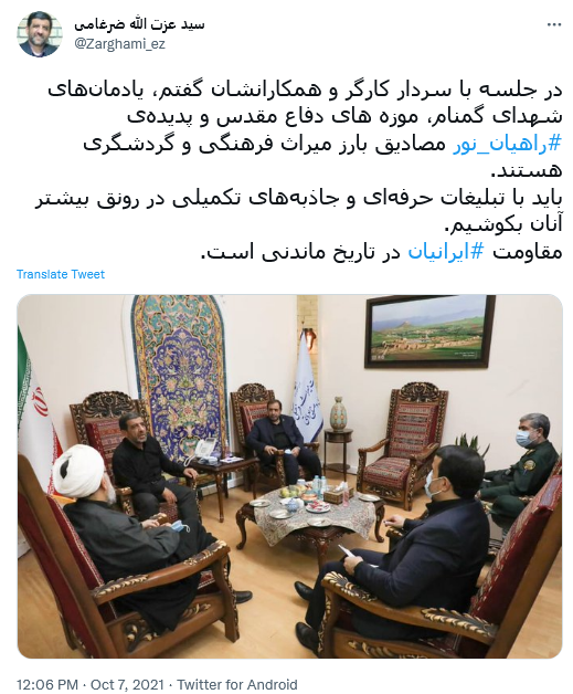 توئیت ضرغامی توئیت ضرغامی
