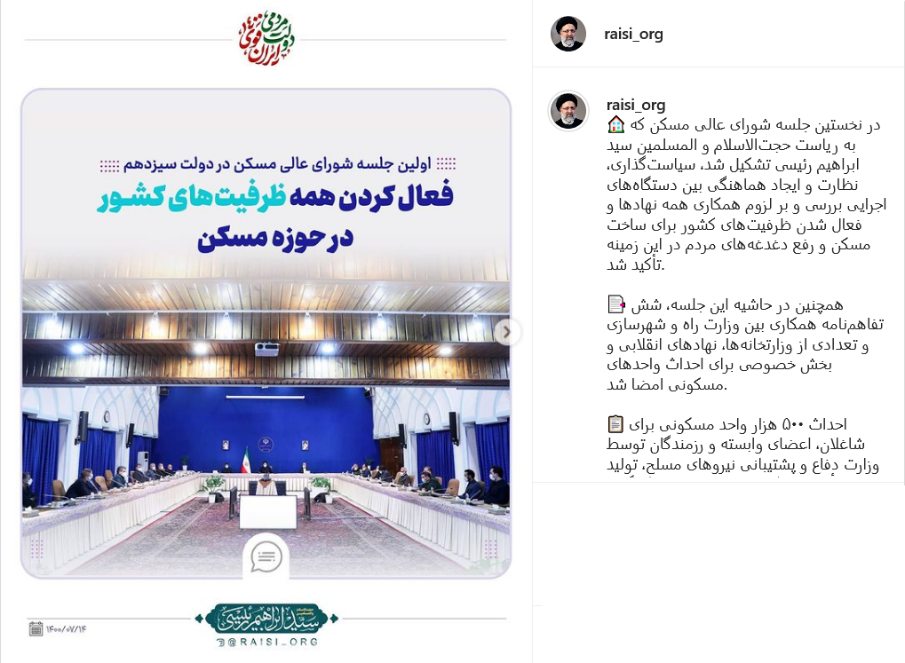 پست رئیسی پست رئیسی