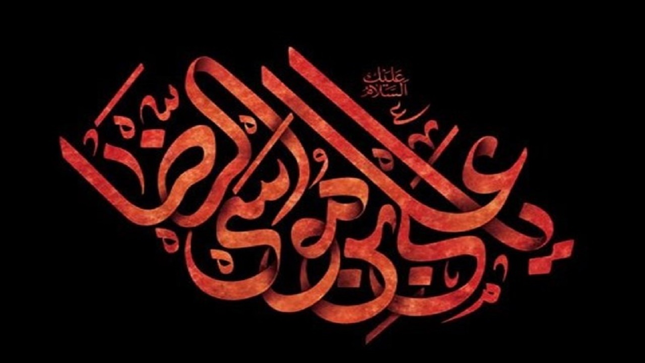 مردم چهارمحال و بختیاری در سالروز شهادت امام هشتم به سوگ نشستند