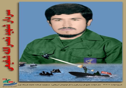 بازخوانی زندگی تنها شهید جاویدالاثر فارس در مبارزه مستقیم با آمریکایی ها