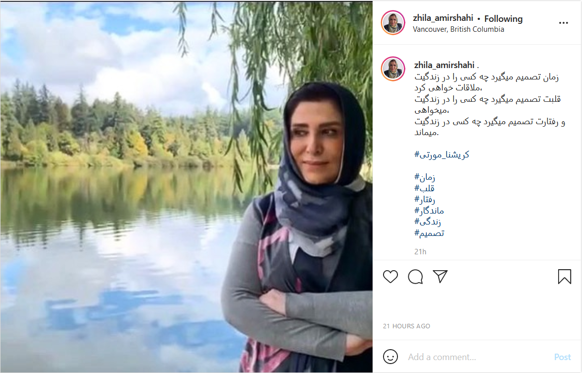ژیلا امیرشاهی