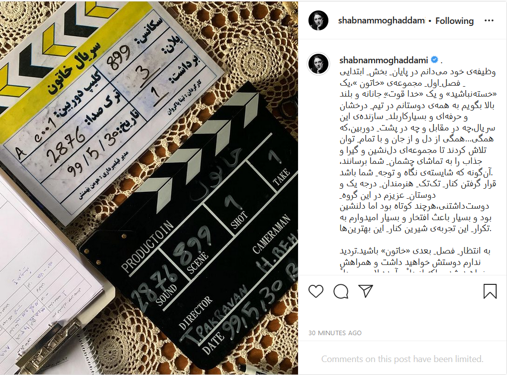 شبنم مقدمی