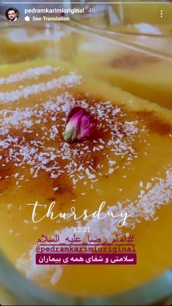 پدرام کریمی