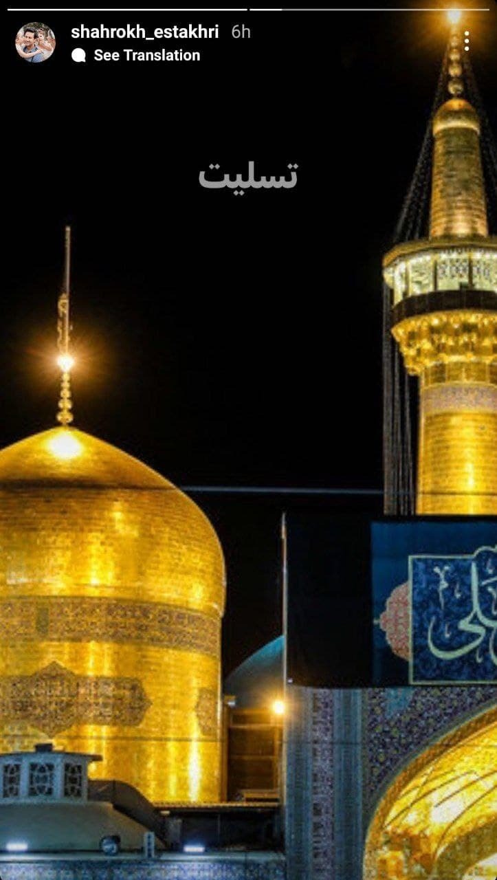 شاهرخ استخری